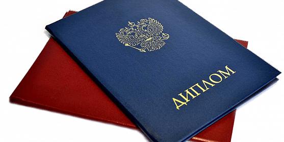 Купить диплом МИКБ - Надежно и качественно