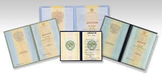 Купить диплом с доставкой – Надежно и удобно