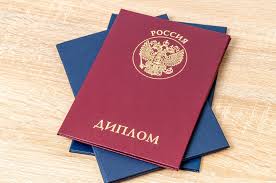 Купить диплом с доставкой – Надежно и удобно